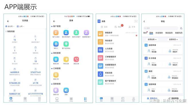 业财一体化ERP软件_万弓DeepERP数智化管理平台_OA/ERP系统开发
