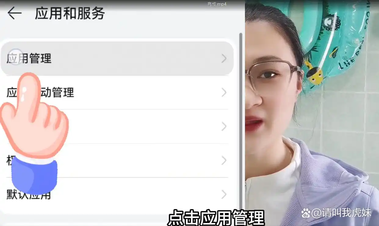 手机软件缓存清理教程_卸载残留清理_正确卸载手机软件方法