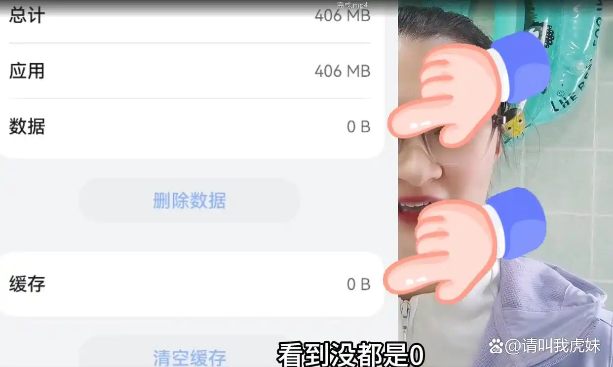 手机软件缓存清理教程_正确卸载手机软件方法_卸载残留清理
