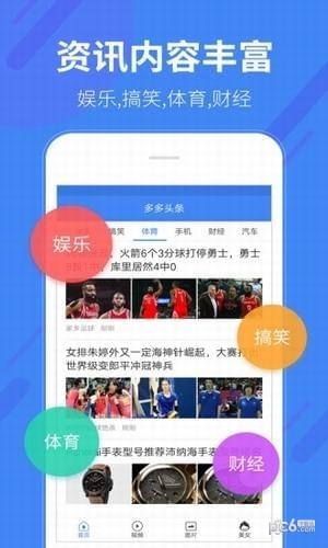 多多头条