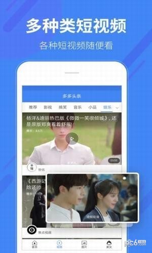 多多头条app下载