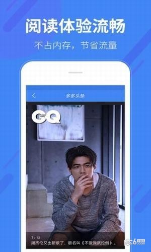多多头条app下载