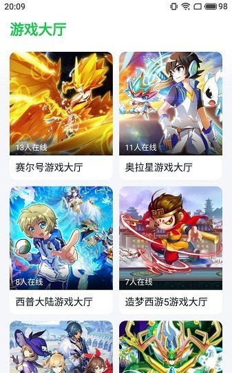 870游戏盒云游戏平台_安卓系统游戏资源库_冷门软件下载