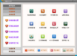 Win8优化大师功能介绍_2024免费系统优化软件推荐_系统优化软件