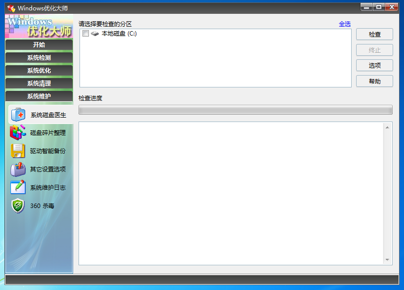 2024免费系统优化软件推荐_Win8优化大师功能介绍_系统优化软件