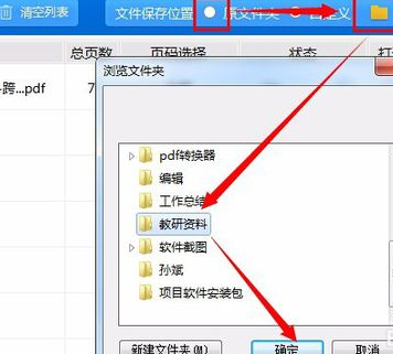 PDF转Word转换器免激活版使用教程_pdf转换成word转换器12.0免费下载_PDF转换神器