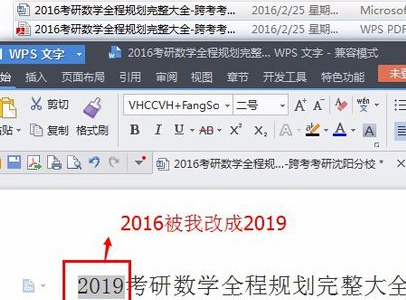 PDF转Word转换器免激活版使用教程_pdf转换成word转换器12.0免费下载_PDF转换神器