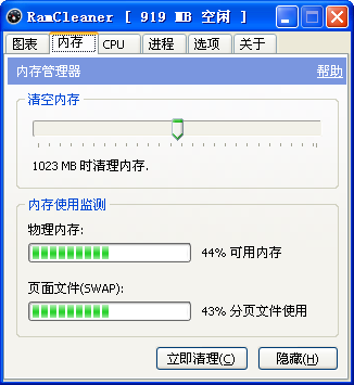 2024年免费优化大师软件排行榜_游戏优化大师魔界2专版下载_系统优化软件