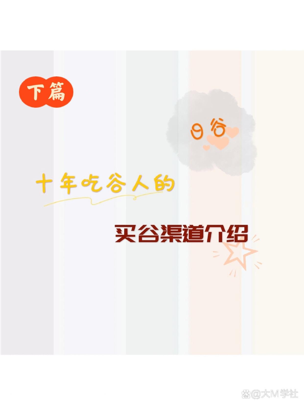 正版软件代购_玛莎代购使用心得_代购软件推荐