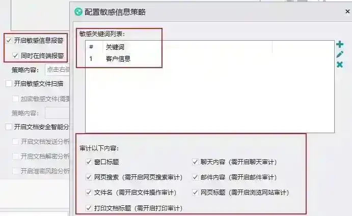 上网行为审计软件_网络软件_程序使用效率优化