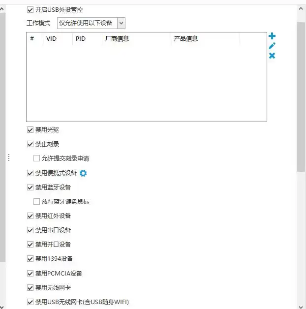 上网监控软件推荐_网络软件_员工上网行为监控