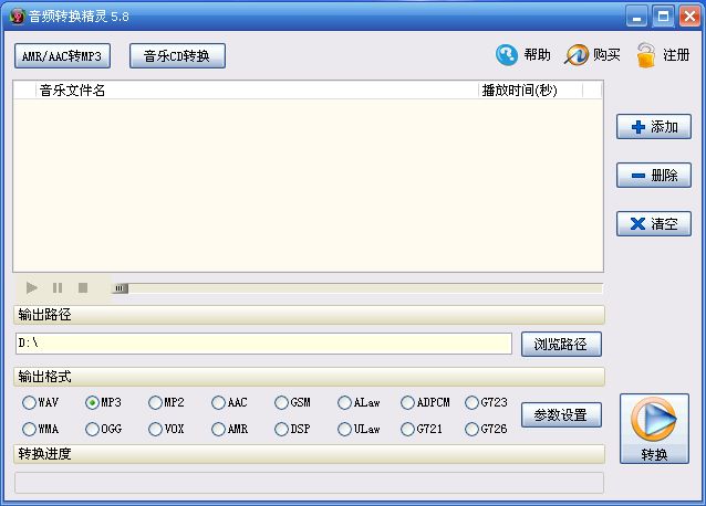 _ 免费AU文件转换软件推荐 _必备工具推荐