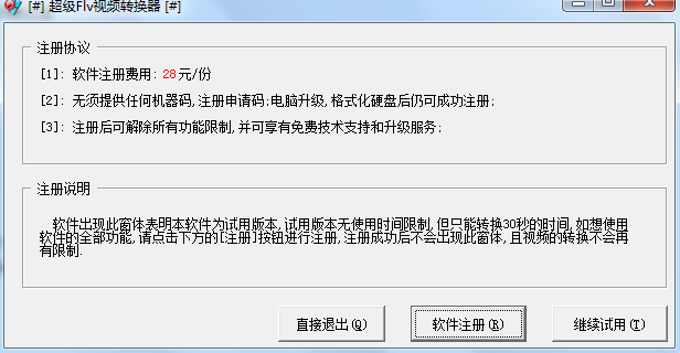  免费AU文件转换软件推荐 _必备工具推荐_