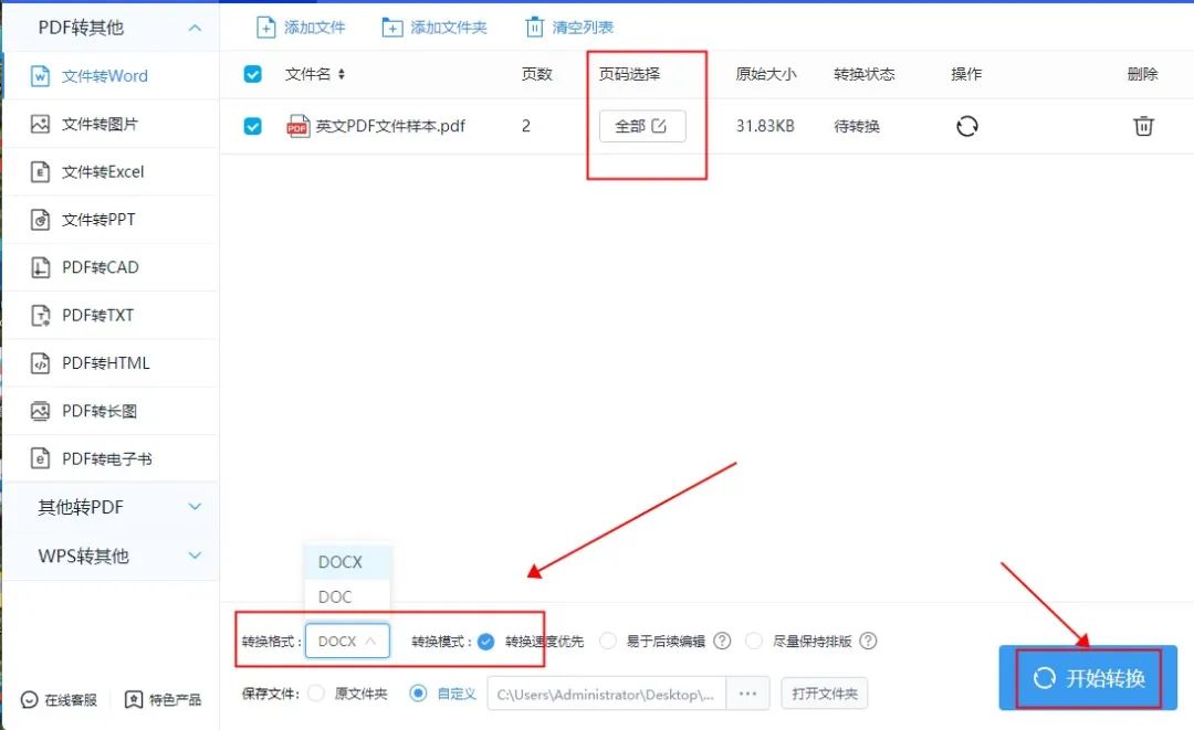 PDF转Word转换器_在线PDF编辑工具推荐_PDF转换神器