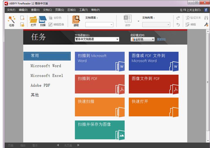 在线PDF编辑工具推荐_PDF转换神器_PDF转Word转换器