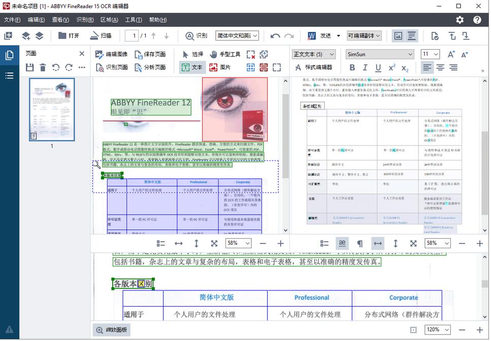 在线PDF编辑工具推荐_PDF转Word转换器_PDF转换神器