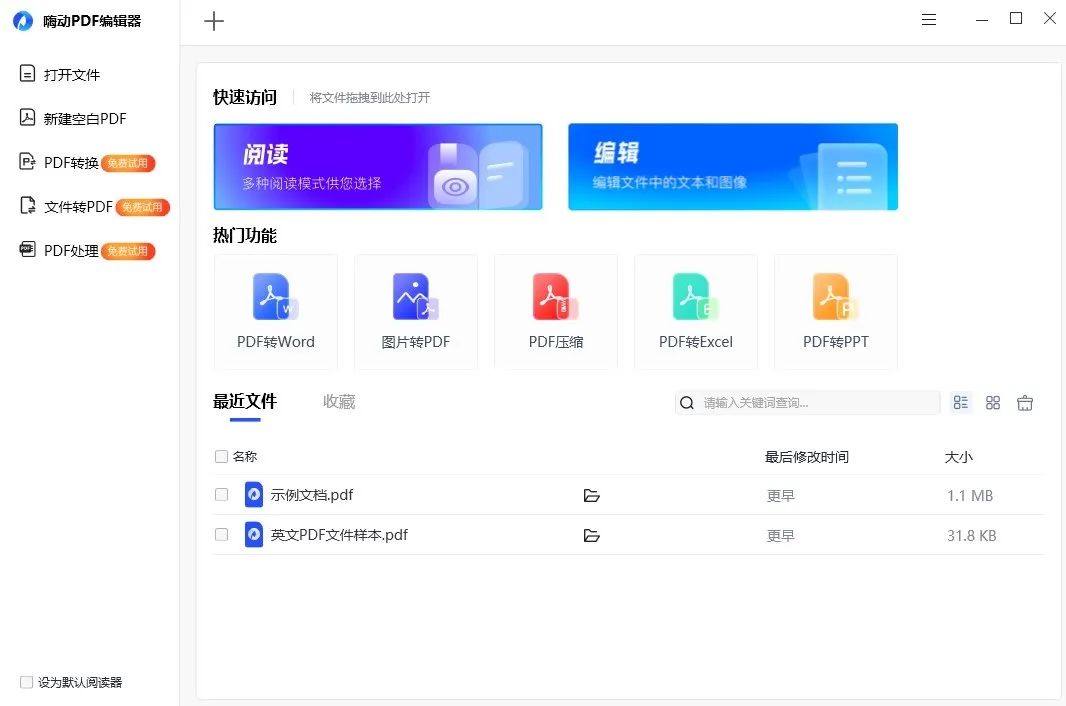 在线PDF编辑工具推荐_PDF转换神器_PDF转Word转换器