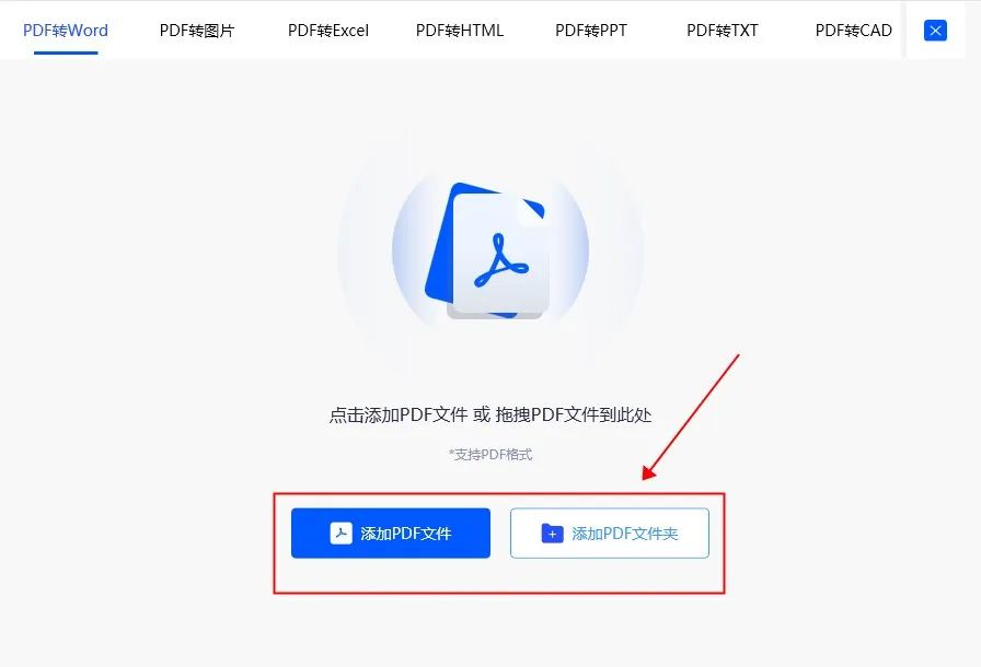PDF转Word转换器_PDF转换神器_在线PDF编辑工具推荐