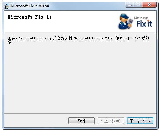 办公效率神器_ Office卸载工具免费下载 _