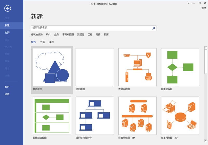 _办公效率神器_ Office卸载工具免费下载 