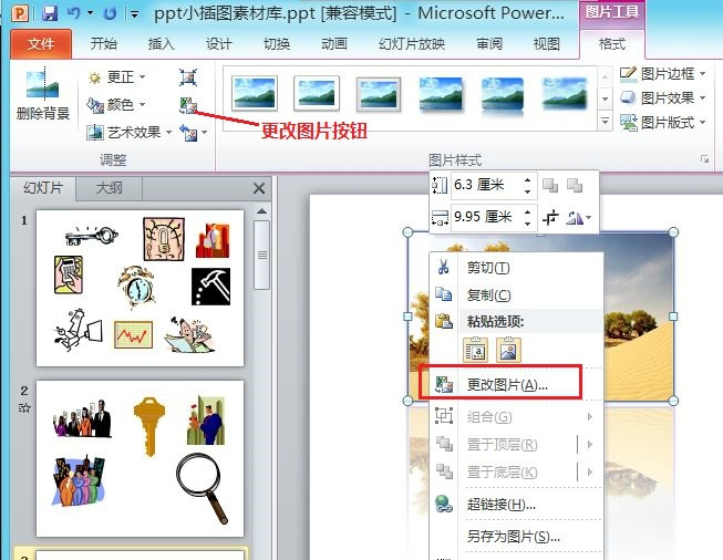 _办公效率神器_ Office卸载工具免费下载 