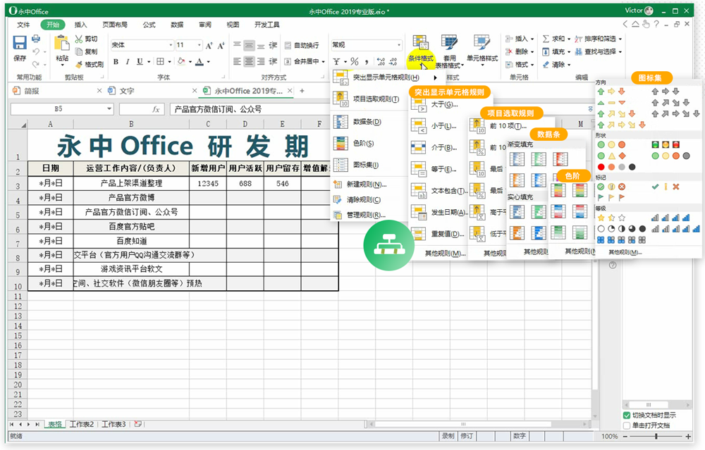 _办公效率神器_ Office卸载工具免费下载 