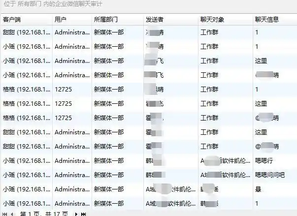 企业级局域网监控解决方案_上网监控软件推荐_网络软件