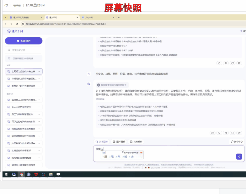 网络软件_企业级局域网监控解决方案_上网监控软件推荐