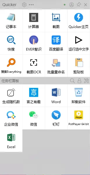 办公效率神器_轻巧高效办公软件_办公软件推荐