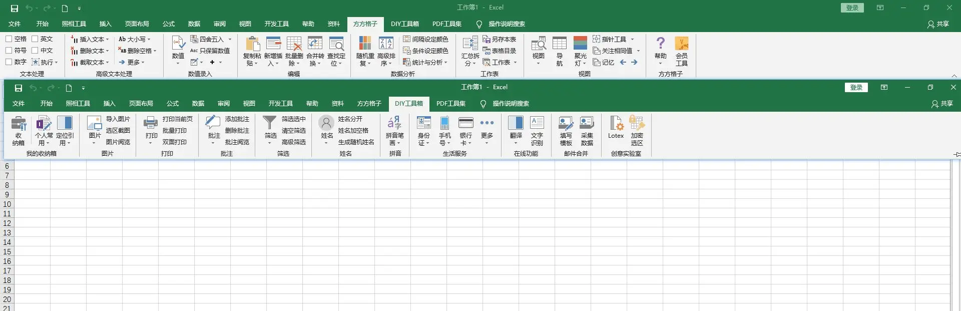办公软件推荐_轻巧高效办公软件_办公效率神器