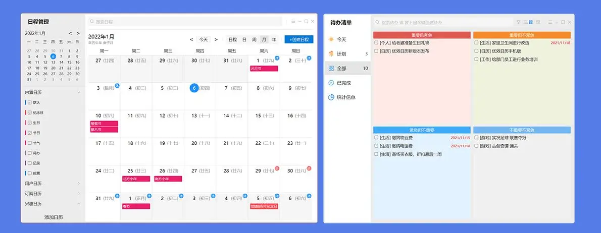 轻巧高效办公软件_办公软件推荐_办公效率神器