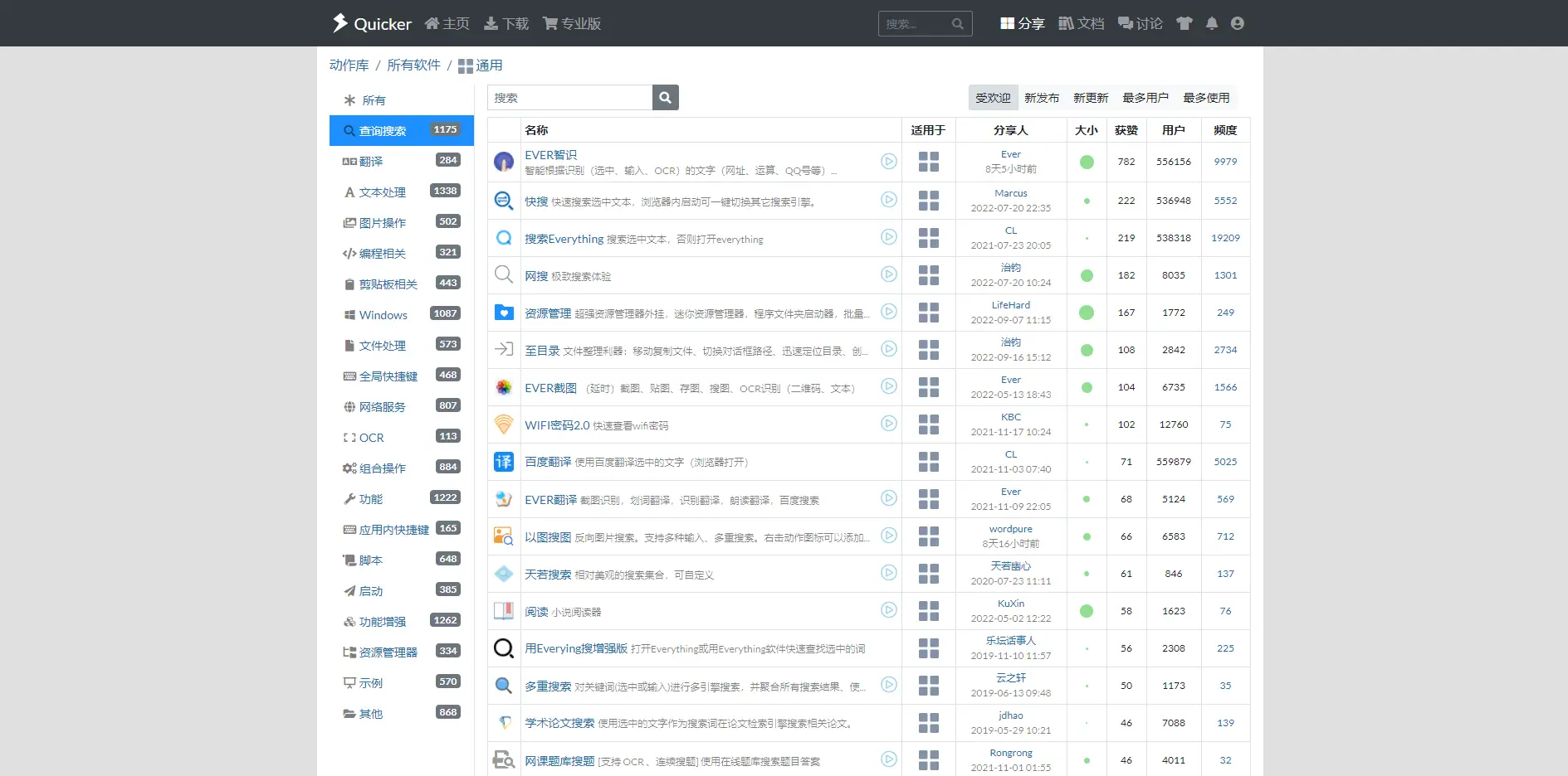 办公软件推荐_轻巧高效办公软件_办公效率神器