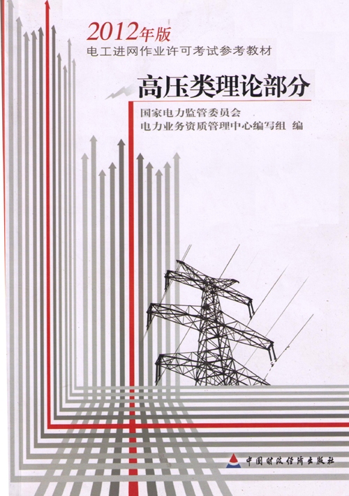 必备工具推荐_ 低压电工模拟考试系统下载 _