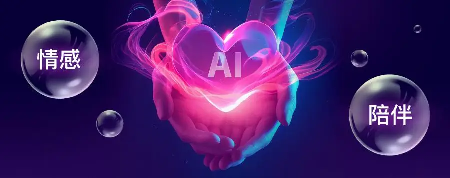 AI情感陪伴应用下载量分析_社交AI赛道发展_冷门软件下载