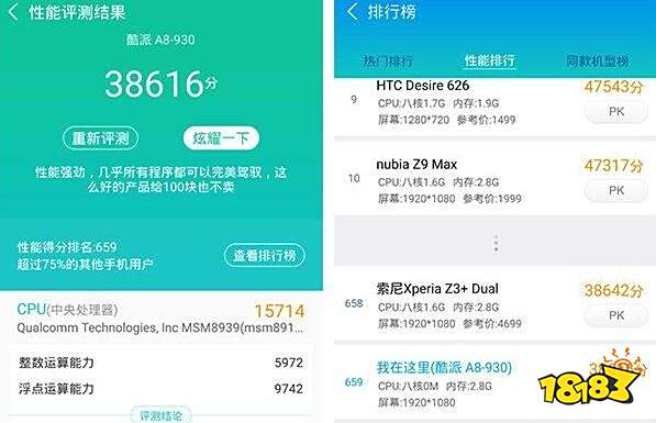 软件评分排行_手机点胶软件推荐_手机性能评测软件排行