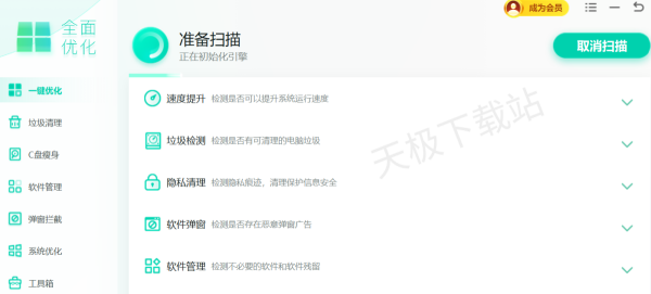 超全面的系统优化软件推荐_做好电脑优化低配机也可流畅不卡顿