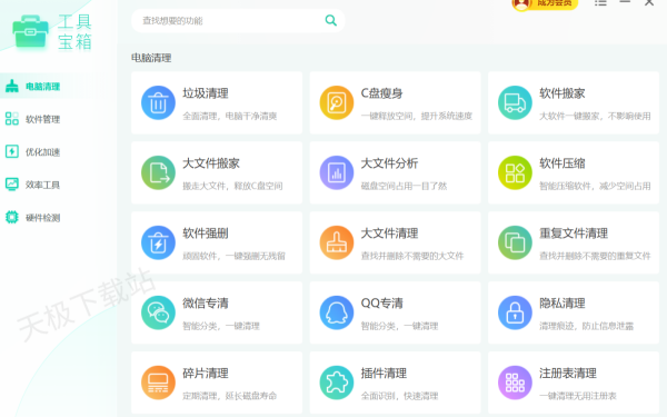 超全面的系统优化软件推荐_做好电脑优化低配机也可流畅不卡顿