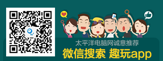 趣玩App