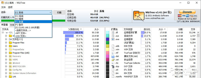 电脑清理 C盘清理 硬盘清理