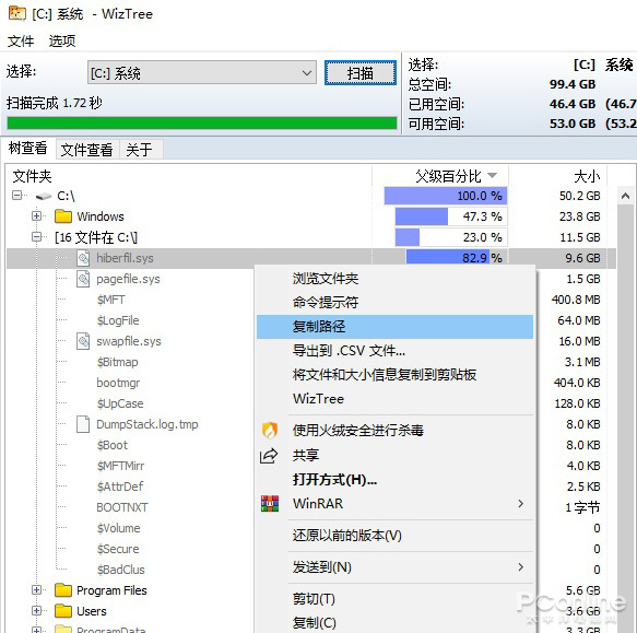 电脑清理 C盘清理 硬盘清理