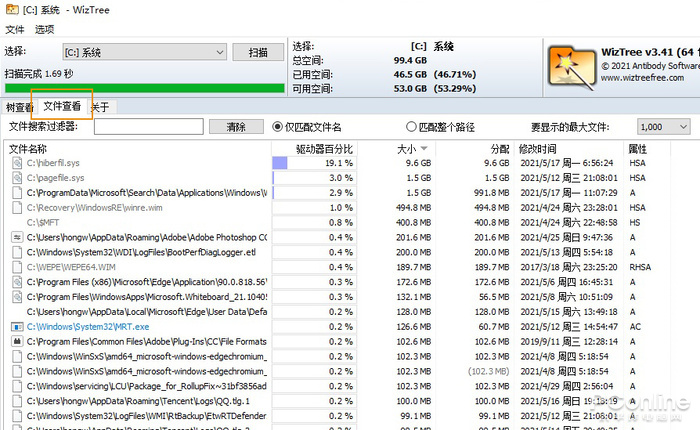 电脑清理 C盘清理 硬盘清理