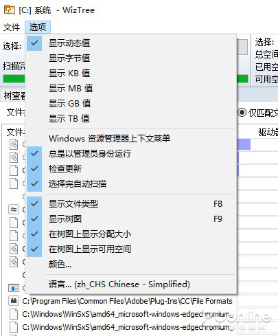 电脑清理 C盘清理 硬盘清理