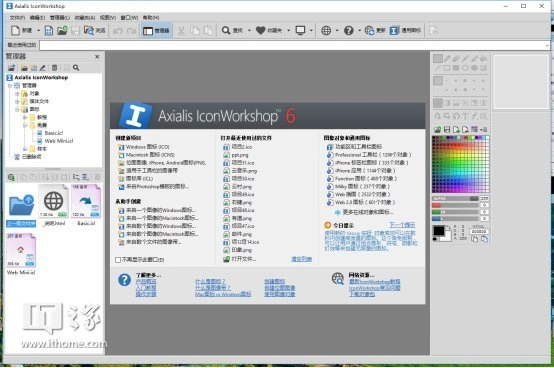 Windows 教程_Windows 10图标格式转换教程_消除ico图标锯齿黑边