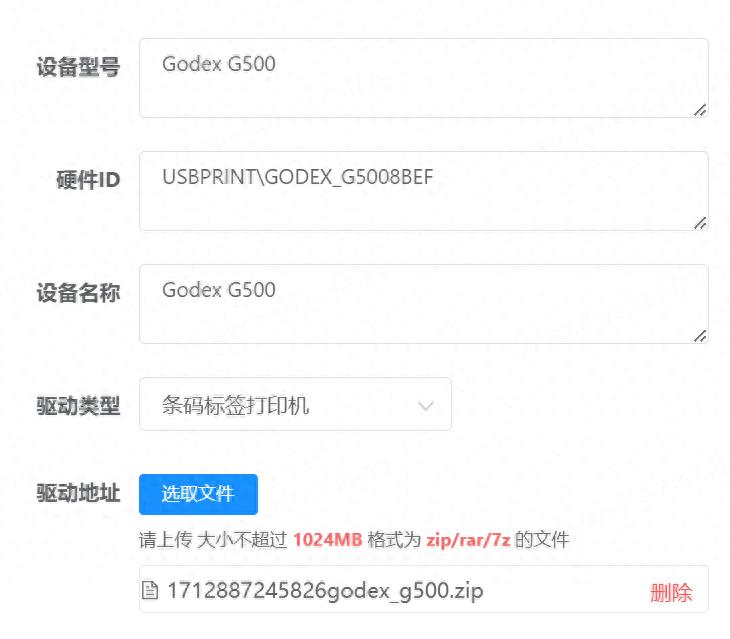 打印机驱动自动化安装程序_C#后台管理系统维护打印机驱动_驱动下载中心