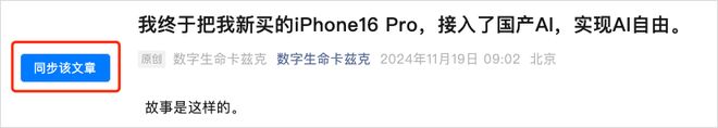 插件一键安装_公众号文章同步工具_自动化文章同步插件