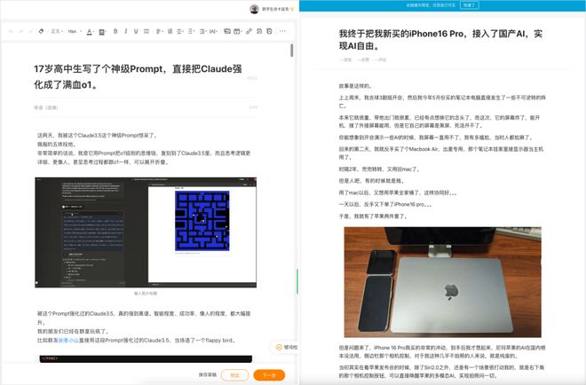 公众号文章同步工具_自动化文章同步插件_插件一键安装