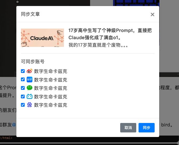 自动化文章同步插件_公众号文章同步工具_插件一键安装