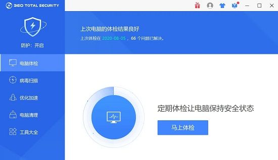 wise care 365系统优化软件_系统优化软件_360totalsecurity国际版