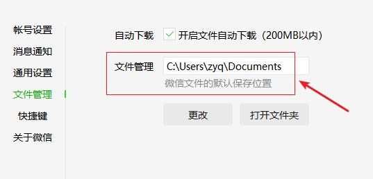 微信PC版内存清理工具 _ CleanMyWechat下载 _电脑清理工具