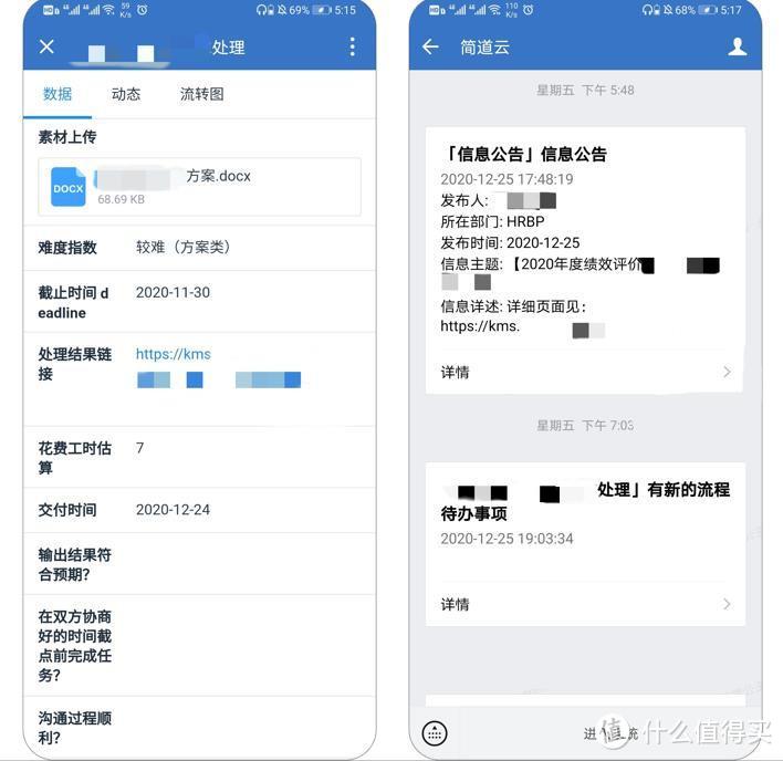在线办公软件简道云_办公软件推荐_装机必备软件